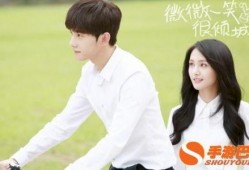 电视剧微微一笑很倾城全集,甜蜜校园恋曲，网络情缘再续传奇
